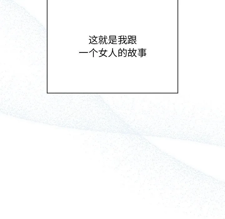 陌生的未婚妻 第91話 第211页