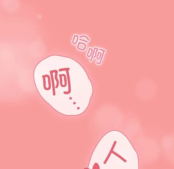 陌生的未婚妻 第91話 第61页