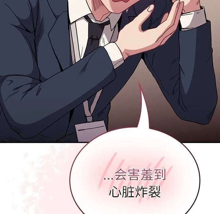 陌生的未婚妻 第91話 第174页