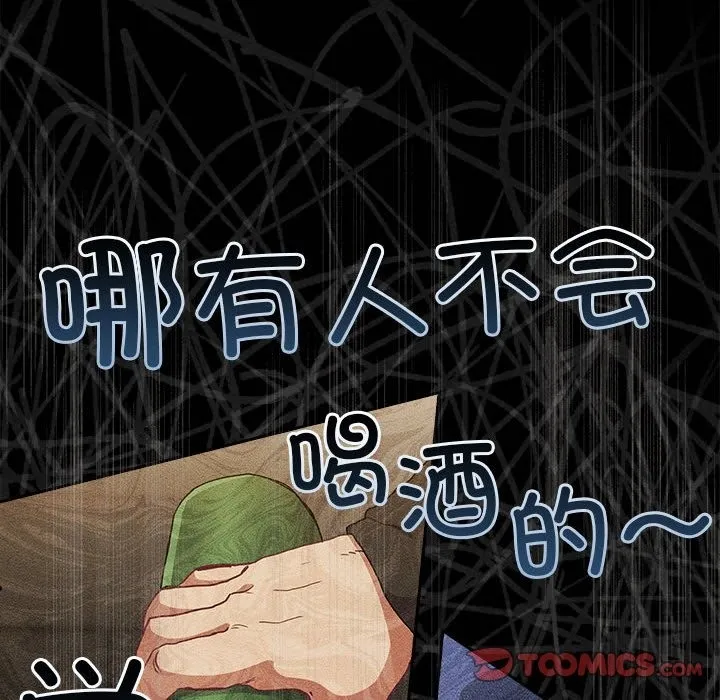 陌生的未婚妻 第91話 第184页