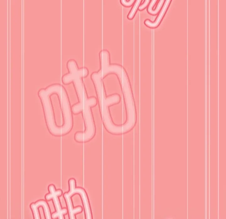 陌生的未婚妻 第91話 第47页
