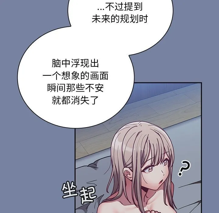陌生的未婚妻 第91話 第83页