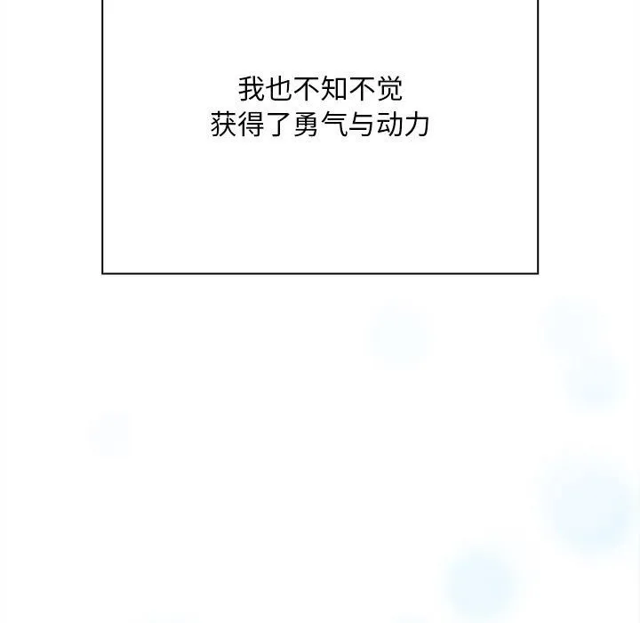 陌生的未婚妻 第91話 第121页
