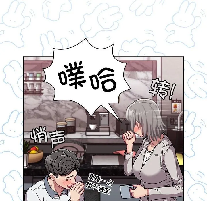 陌生的未婚妻 第91話 第153页