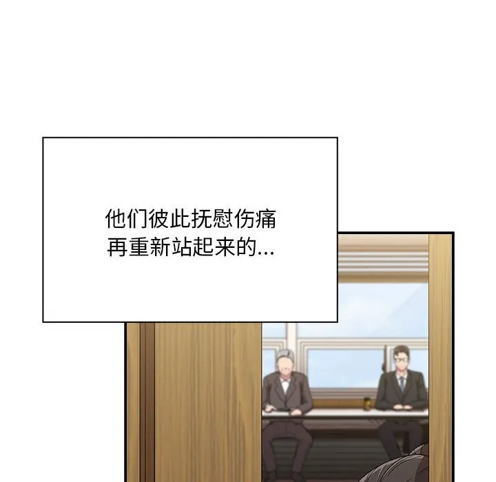 陌生的未婚妻 第91話 第216页