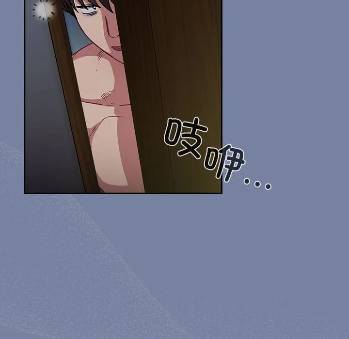 陌生的未婚妻 第91話 第108页
