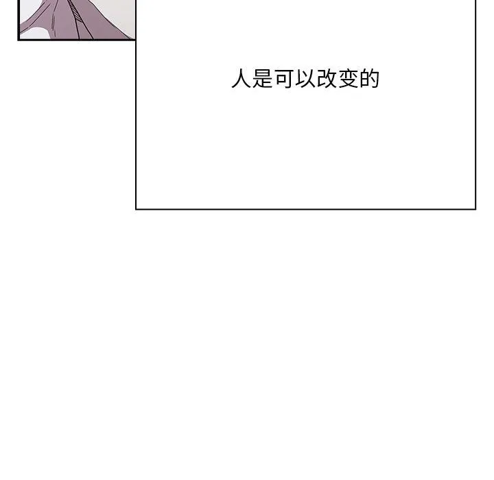 陌生的未婚妻 第91話 第139页