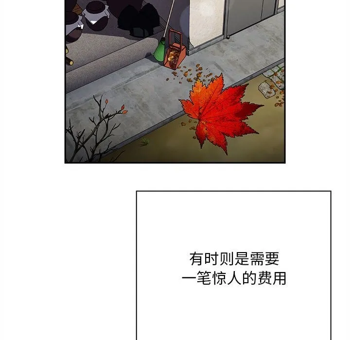 陌生的未婚妻 第91話 第118页