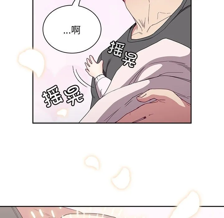 陌生的未婚妻 第91話 第199页