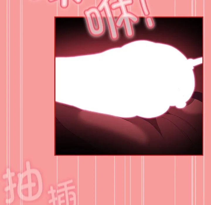 陌生的未婚妻 第91話 第43页