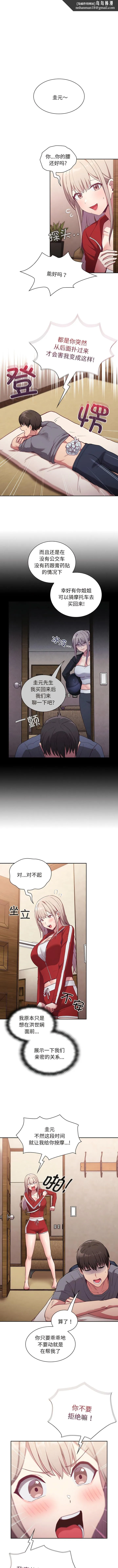 陌生的未婚妻 第47話 第1页