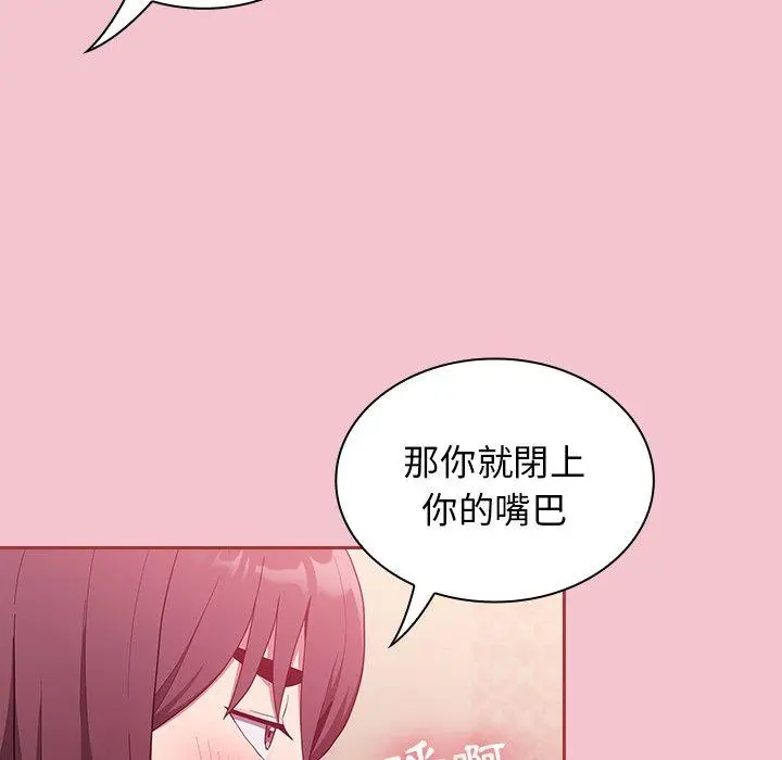 陌生的未婚妻 第17话 第113页