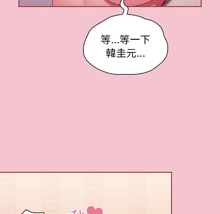 陌生的未婚妻 第17话 第53页