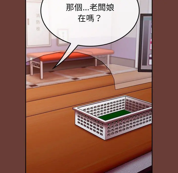 陌生的未婚妻 第17话 第7页