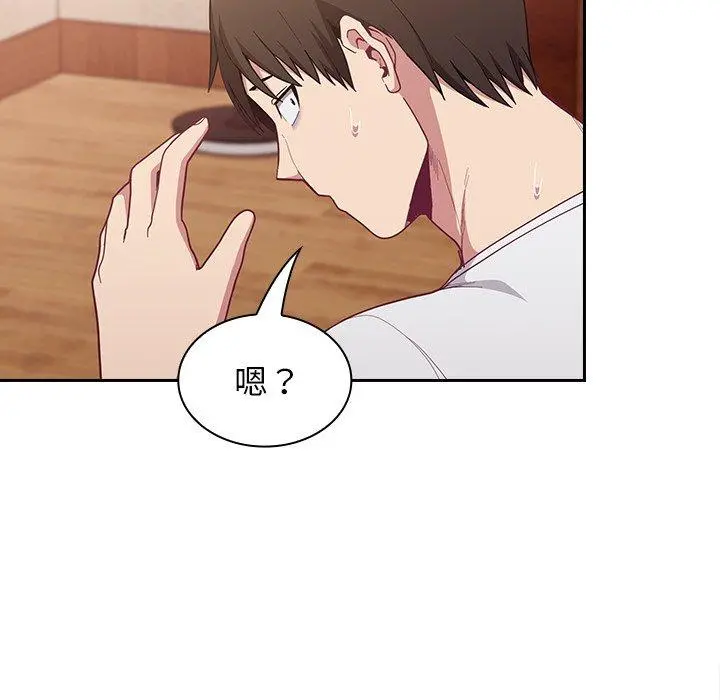 陌生的未婚妻 第17话 第102页