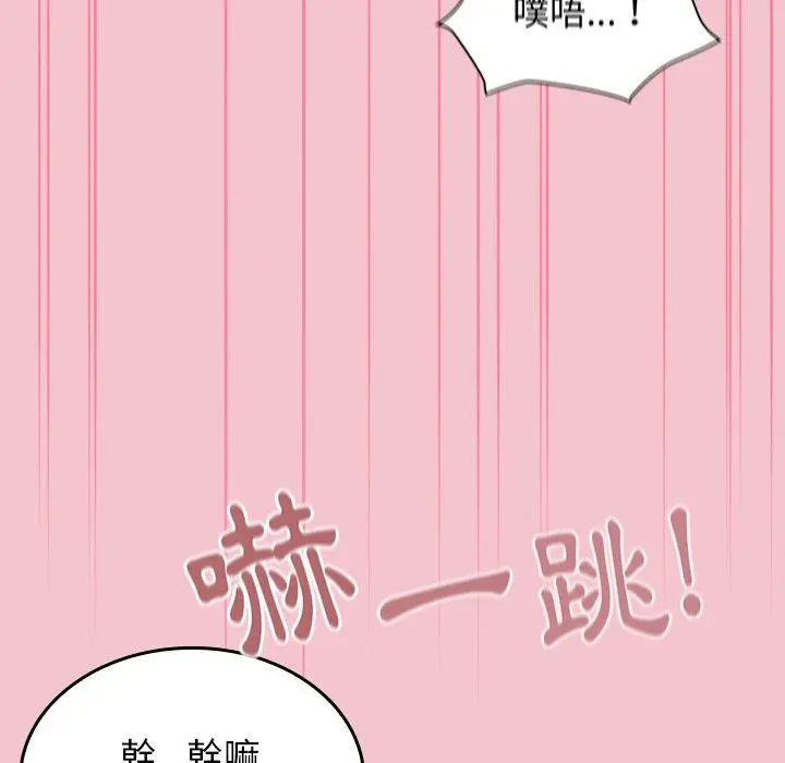 陌生的未婚妻 第17话 第131页