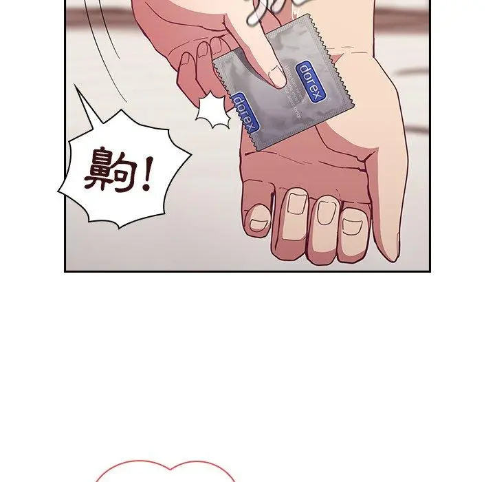 陌生的未婚妻 第17话 第31页