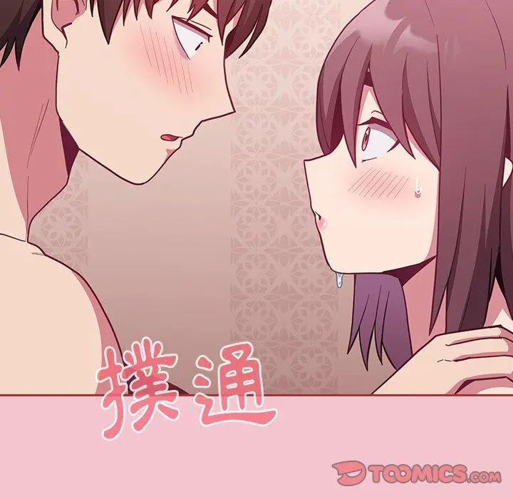 陌生的未婚妻 第17话 第165页