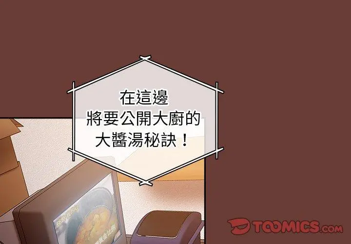 陌生的未婚妻 第17话 第3页