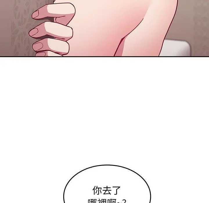 陌生的未婚妻 第17话 第26页