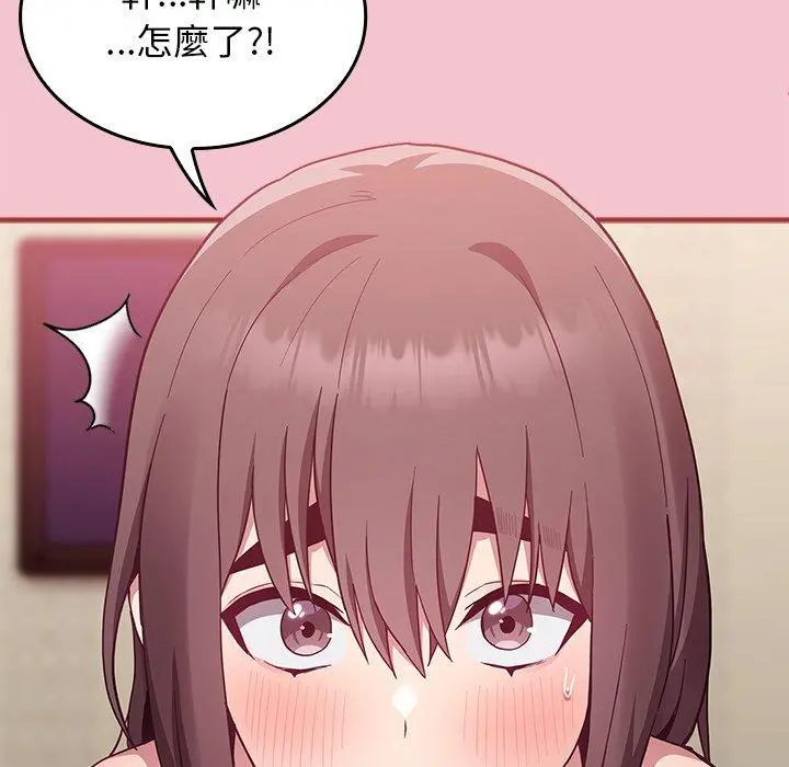 陌生的未婚妻 第17话 第132页