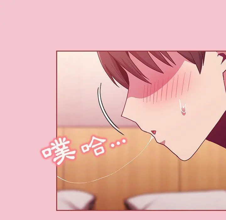 陌生的未婚妻 第17话 第55页