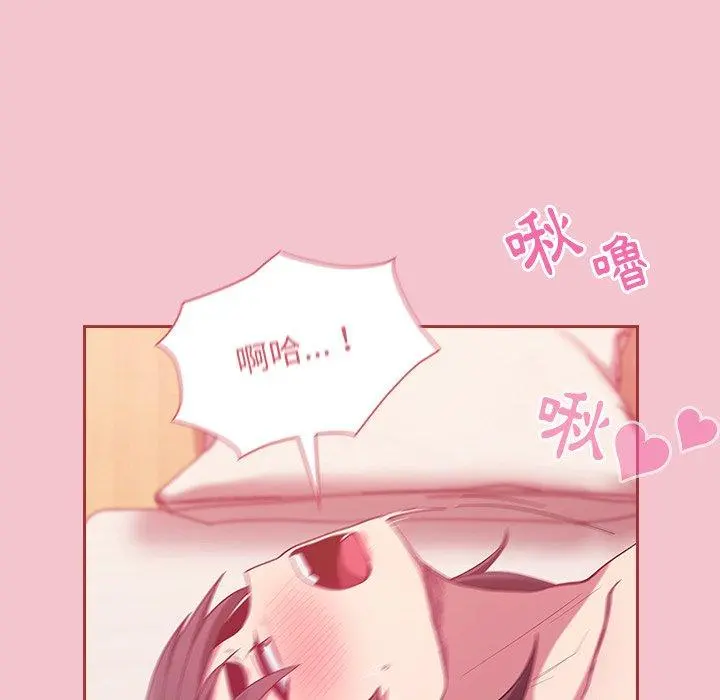 陌生的未婚妻 第17话 第65页