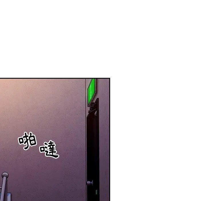 陌生的未婚妻 第17话 第19页