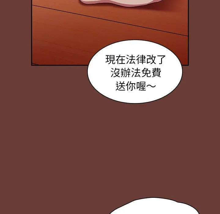 陌生的未婚妻 第17话 第13页