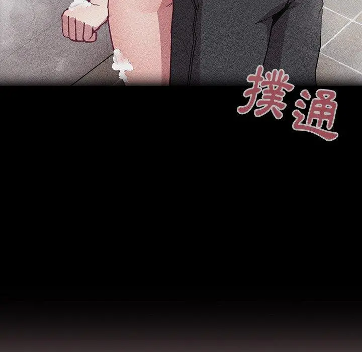 陌生的未婚妻 第17话 第154页