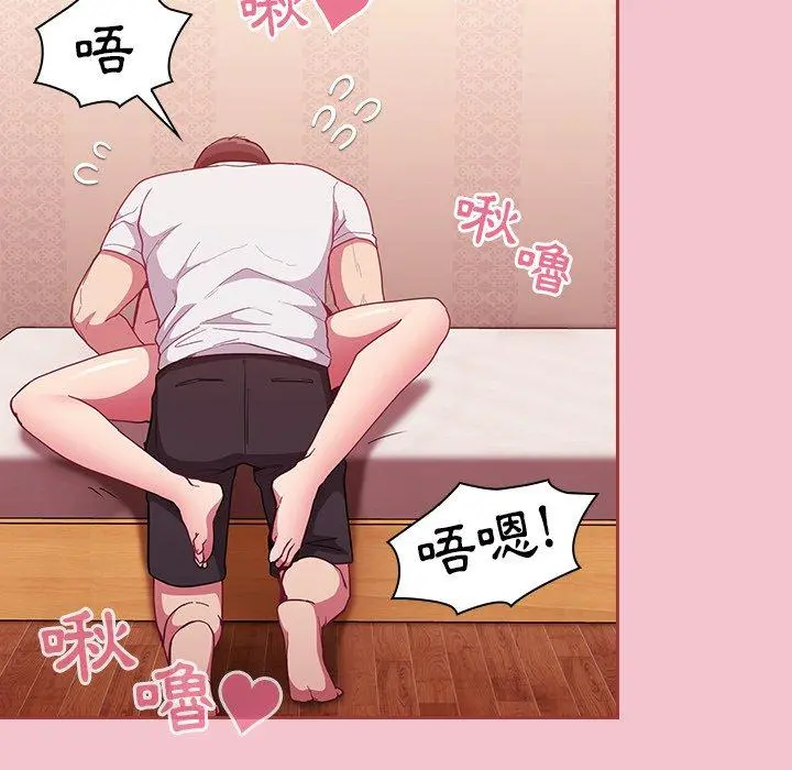 陌生的未婚妻 第17话 第54页