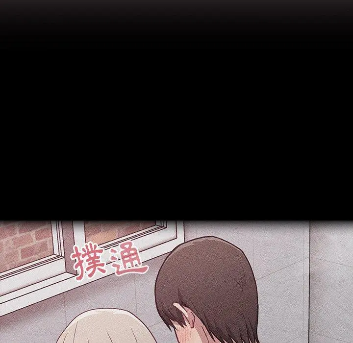 陌生的未婚妻 第17话 第152页