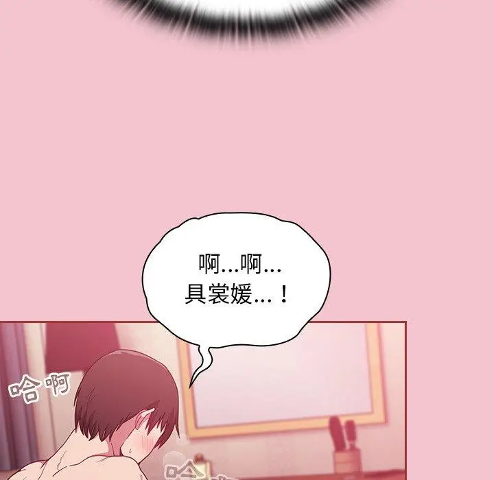 陌生的未婚妻 第17话 第125页
