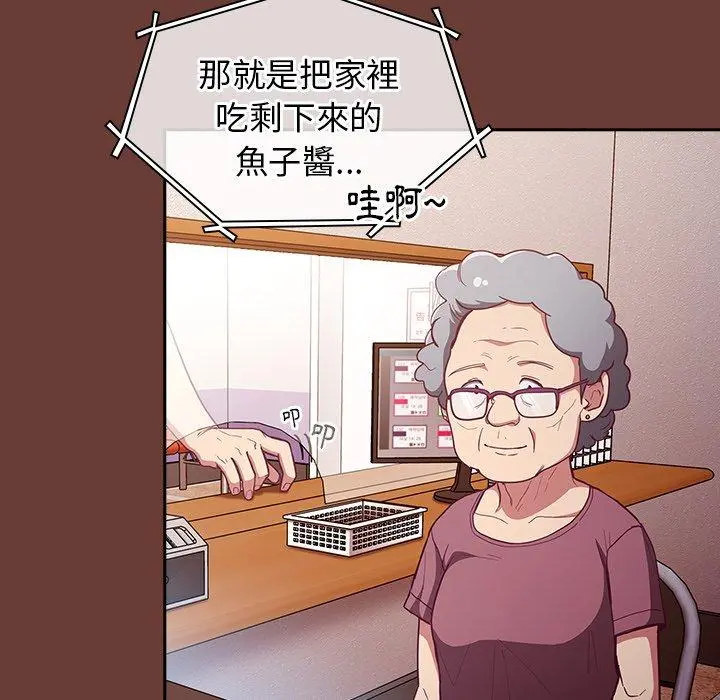 陌生的未婚妻 第17话 第5页