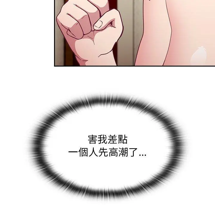 陌生的未婚妻 第17话 第100页