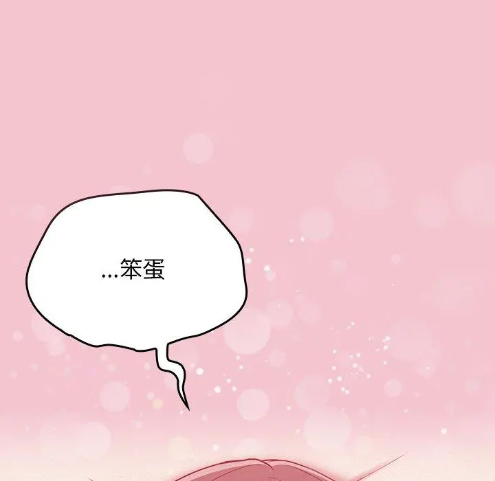 陌生的未婚妻 第17话 第56页