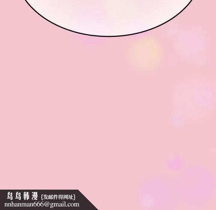 陌生的未婚妻 第17话 第176页