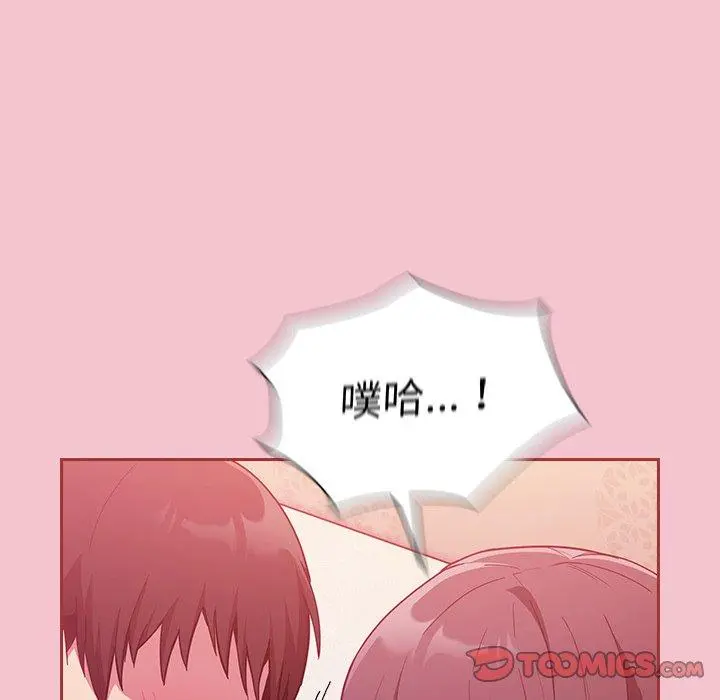 陌生的未婚妻 第17话 第51页
