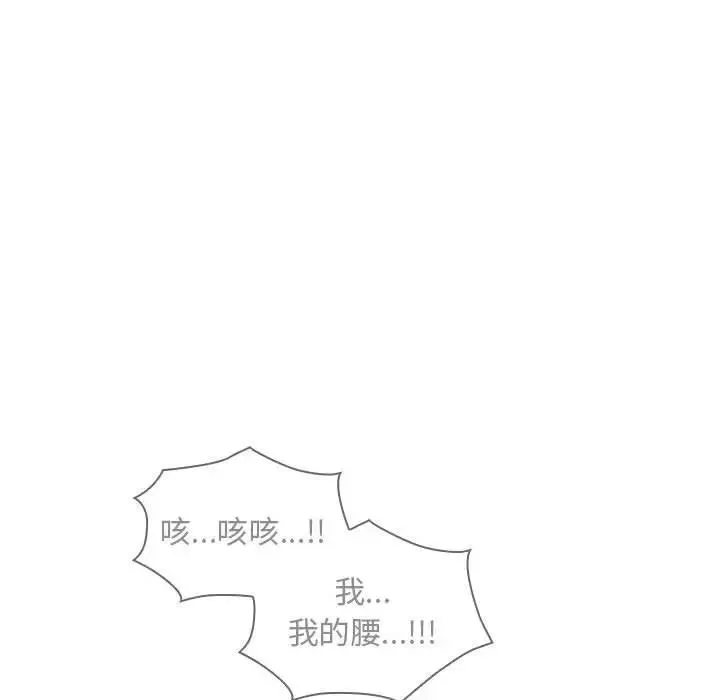陌生的未婚妻 第85話 第143页