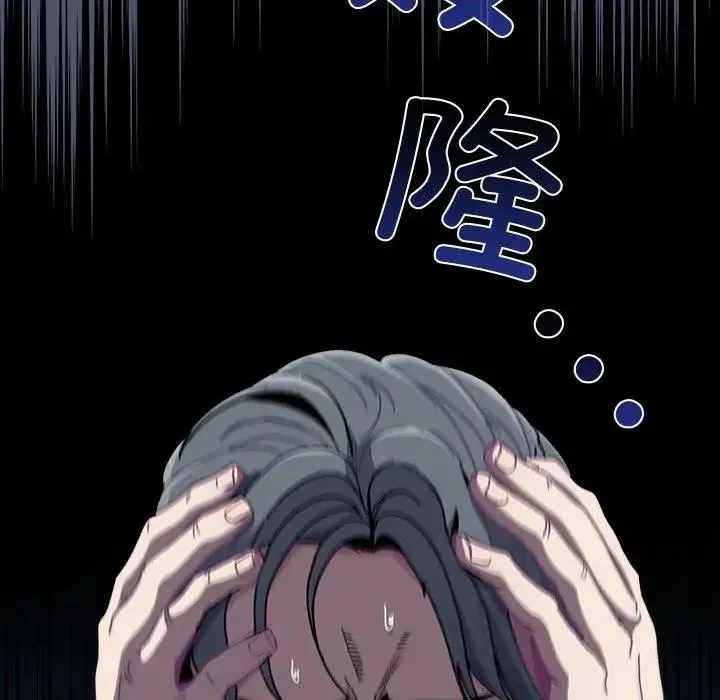陌生的未婚妻 第85話 第126页