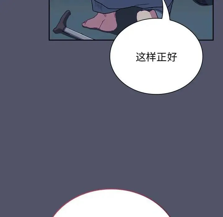 陌生的未婚妻 第85話 第79页