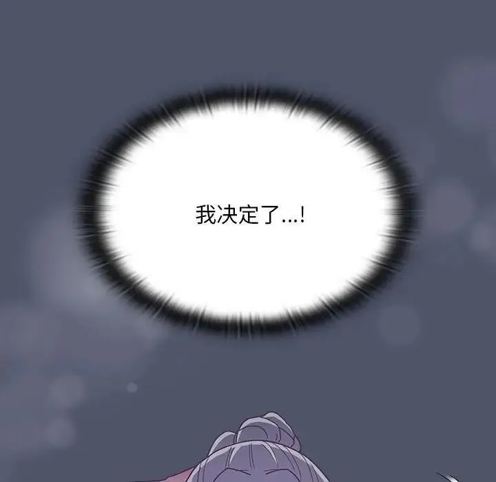 陌生的未婚妻 第85話 第59页