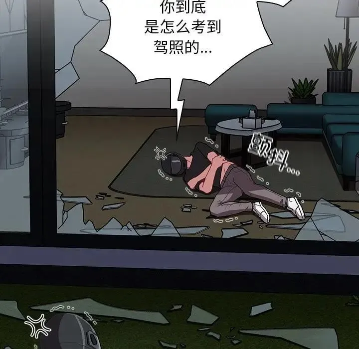 陌生的未婚妻 第85話 第145页