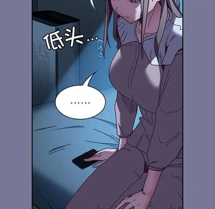 陌生的未婚妻 第85話 第24页