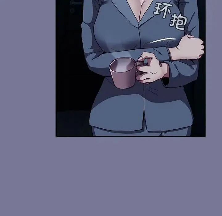 陌生的未婚妻 第85話 第42页