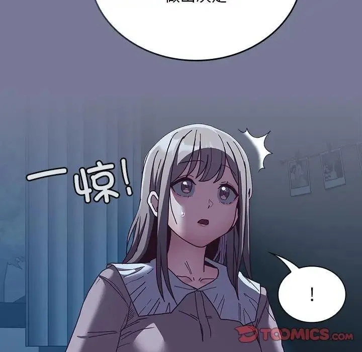 陌生的未婚妻 第85話 第39页