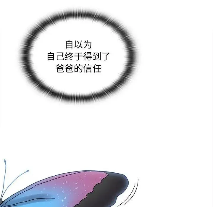 陌生的未婚妻 第85話 第134页