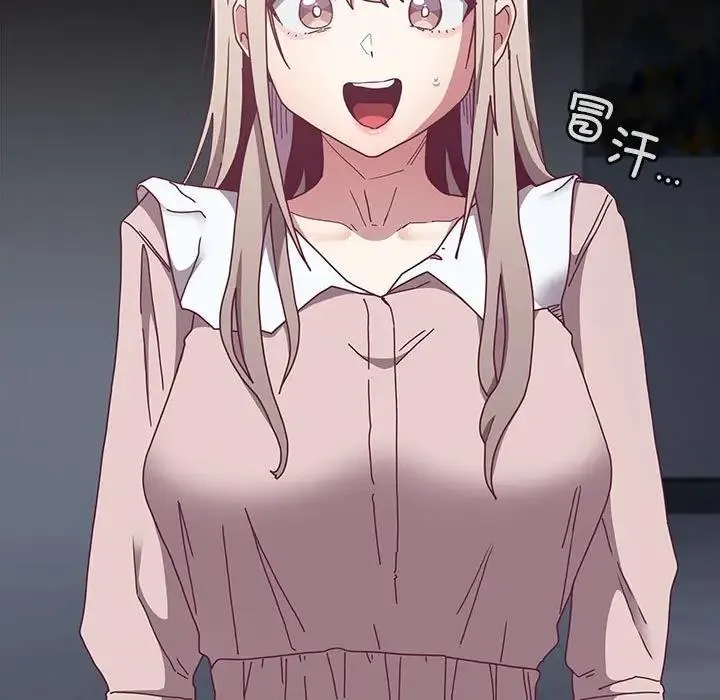 陌生的未婚妻 第85話 第7页