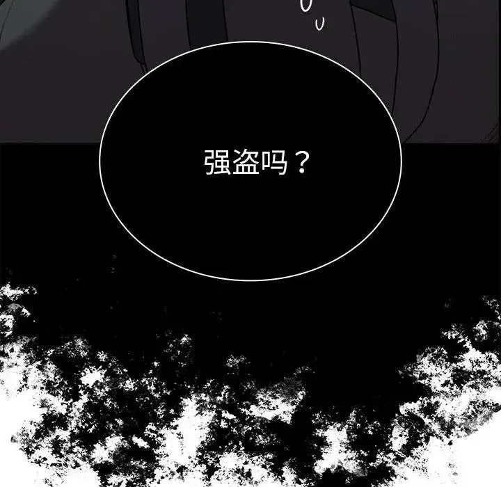 陌生的未婚妻 第85話 第152页