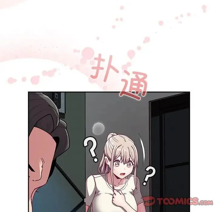 陌生的未婚妻 第85話 第159页